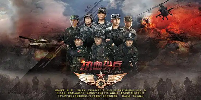 《热血尖兵》:近年来一部具有创新品格的好作品