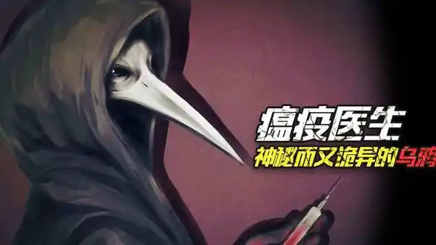 scp049是什么人为什么他治愈后的人都如同怪物一般