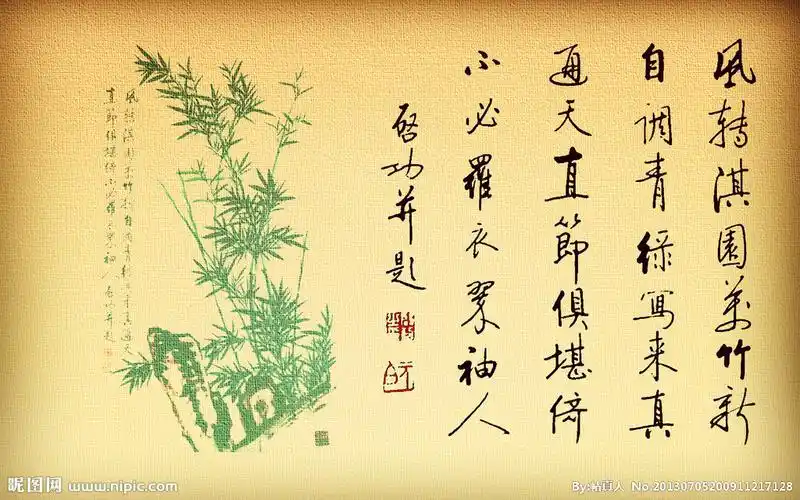 启功竹石图并题诗设计图__绘画书法_文化艺术_设计图库_昵图网nipic.