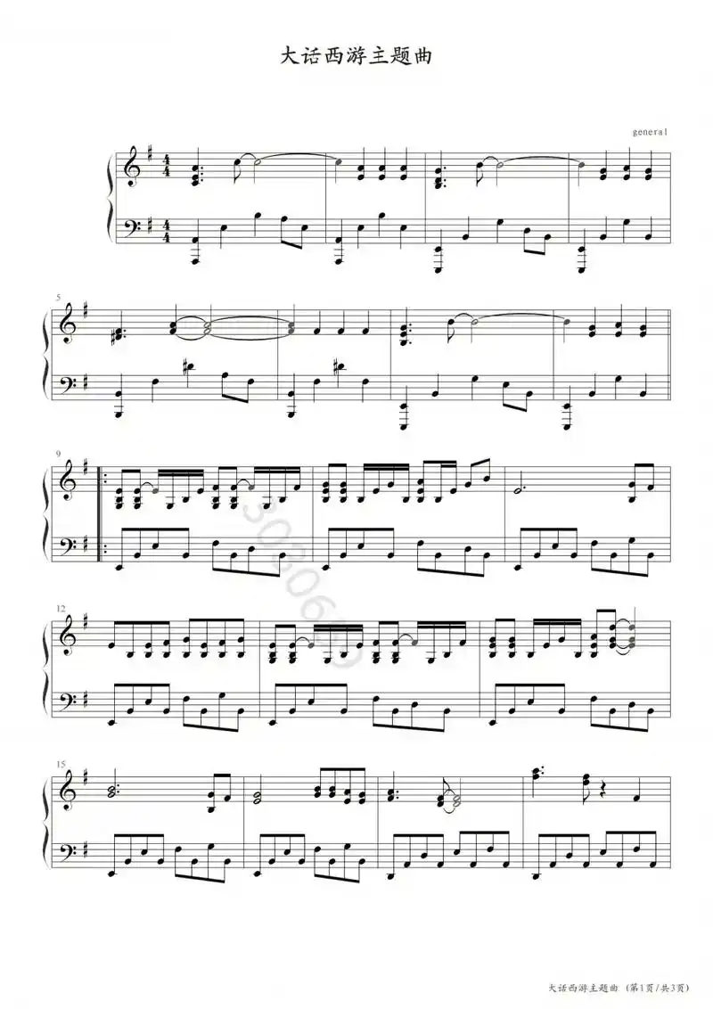 《一生所爱》钢琴曲谱分享#钢琴谱#钢琴曲谱#钢琴谱分享#钢琴 - 抖音