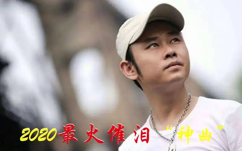 2020最火催泪"神曲",刀郎经典伤感歌曲,忍不住泪流满面