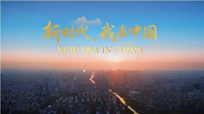 新时代我在中国波兰高管感受大连城市有温度发展有速度开放有力度