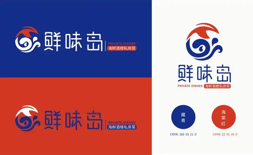 海鲜餐饮logo | 鲜味岛-古田路9号-品牌创意/版权保护平台