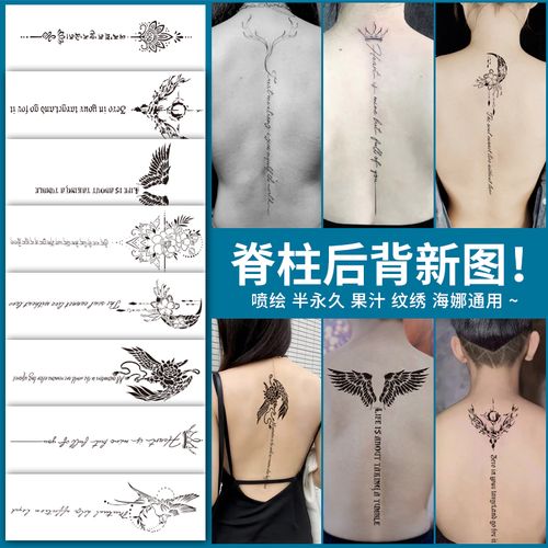 纹身模板版半永久纹身镂空时尚脊椎长条模板大图喷绘纹身果汁纹身