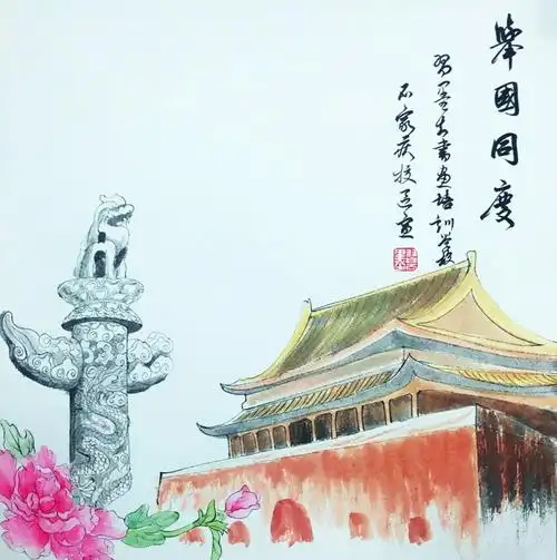 水墨丹青书画最美山河习中国字画中国画做中国人