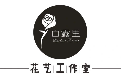 白露里花艺工作室logo