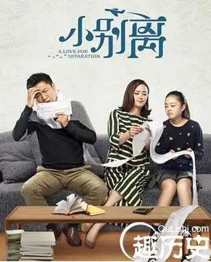 小别离第10集剧情介绍小宇和蒂娜爆发激烈冲突