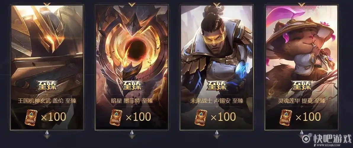 至臻点2020兑换皮肤:lol至臻点2020目前还不会过期,拳头官方公布过