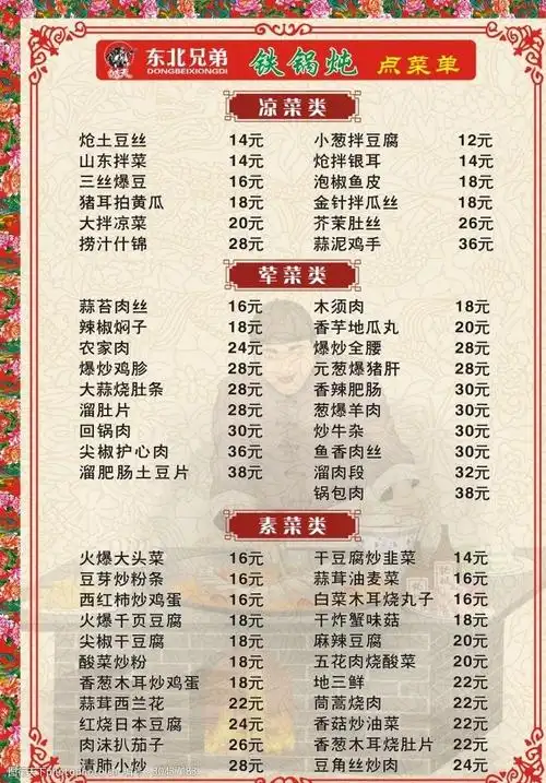 设计图库 广告设计 菜单菜谱   上传: 2018-5-14 大小: 15.