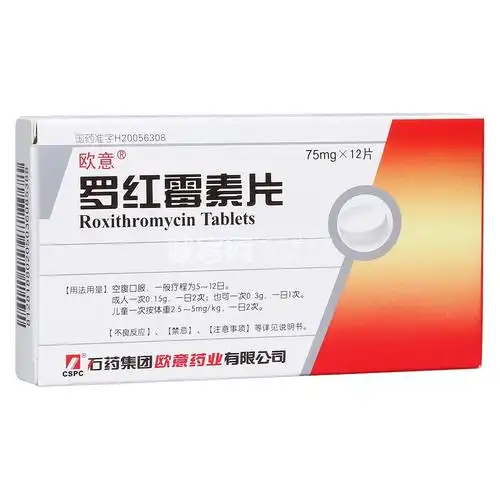 罗红霉素片(欧意)(罗红霉素片) _说明书_作用_效果_价格_方舟健客网