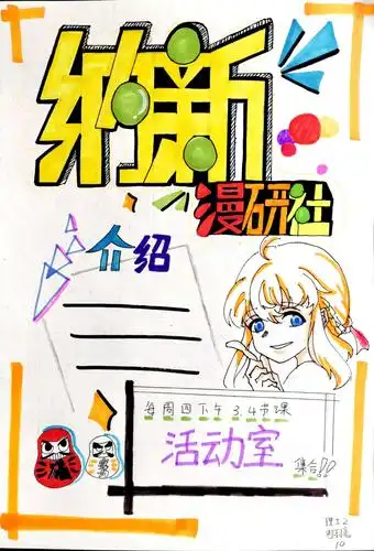 青岛二中美术创意课堂2020级pop手绘海报展-系列1