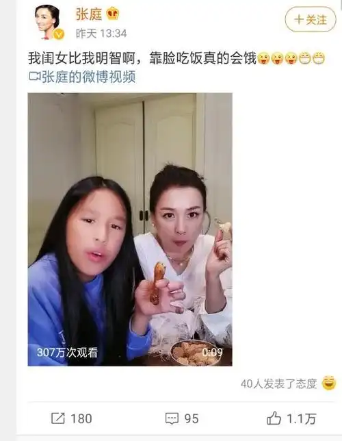 张庭女儿林家菱回应长相争议:我又不是靠脸吃饭的!10岁显双商