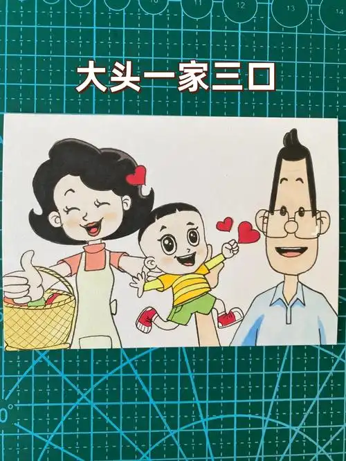 卡通画:大头一家三口幸福 卡通画上,大头儿子和他的爸爸妈妈一起幸福