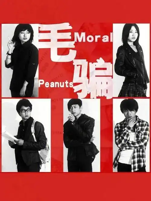 毛骗一根冰棍儿钱做出了哈根达斯