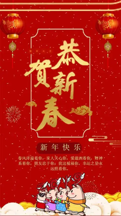 2019新年手绘贺卡2019新贺卡