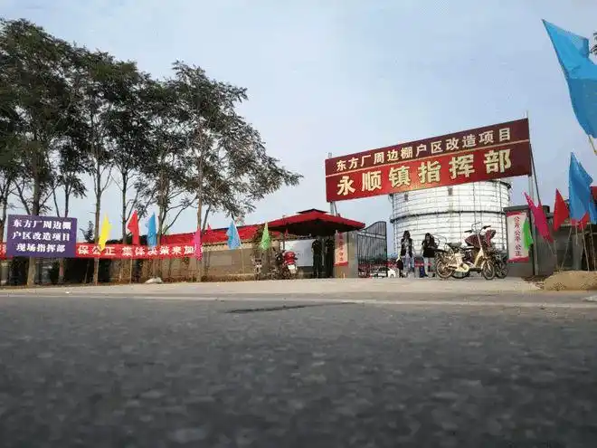 通州永顺镇棚改10天完成拆迁款已发放张家湾镇也开始