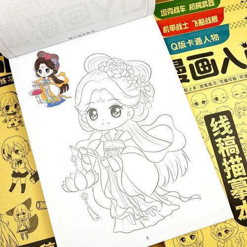 线稿描摹本6到12岁绘画入门美少女少男卡通古风漫画人物机甲涂色