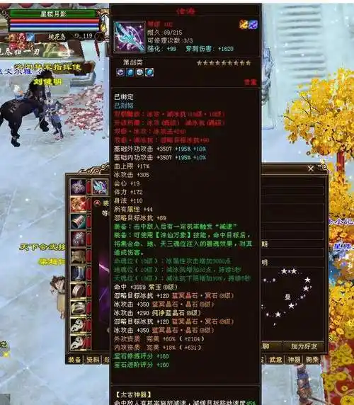 天龙八部:全服第一桃花岛星楼月影装备图,169万评分太狠了_腾讯新闻