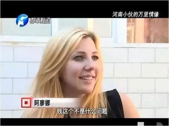 乌克兰女硕士嫁河南小伙爱上健身后离婚带儿子嫁00后海南小伙