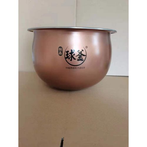 苏泊尔ih电磁电饭煲配件cfxb50hc15-120 sf50hc16铜晶球釜内胆5l