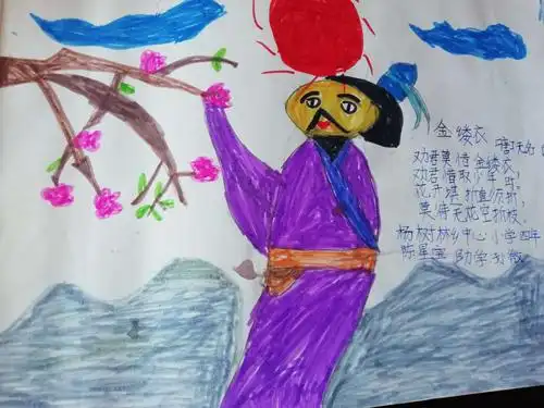 智宏班诗配画(11) 弘扬中华经典 金缕衣