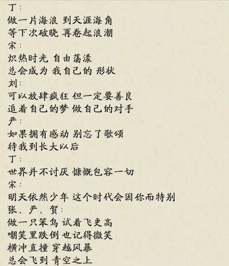 歌词君《少年时代》时代少年团歌词 绮诺~ 时代少年团《少年时代》