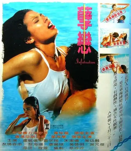 孽恋全集在线观看_完整版_剧情电影_好点影院