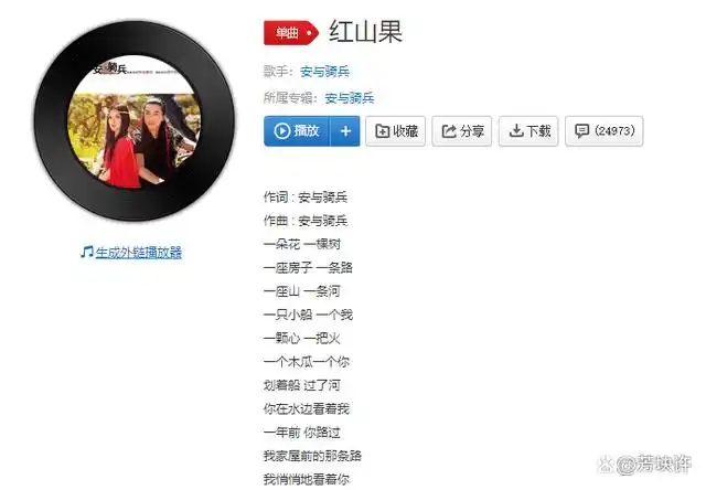 他们非常有才华,演唱过许多歌曲,例如《三年三天》,《哦想》等,凭借