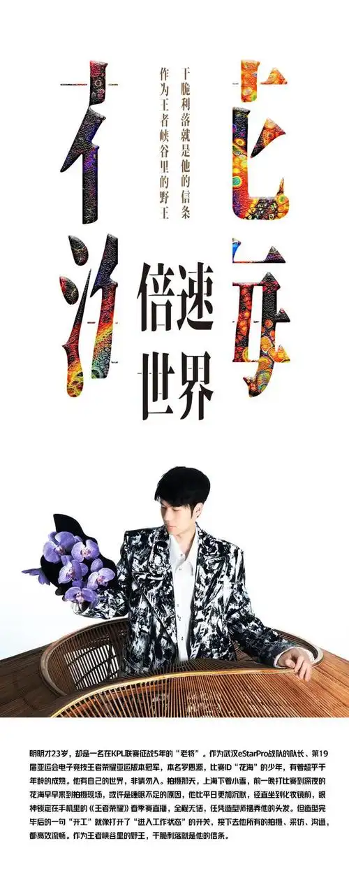 三月刊封面人物|花海|武汉|水晶|佳琪|周杰伦_网易订阅