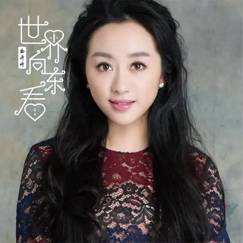 梨花颂_金婷婷_高音质在线试听_梨花颂歌词|歌曲下载_酷狗音乐