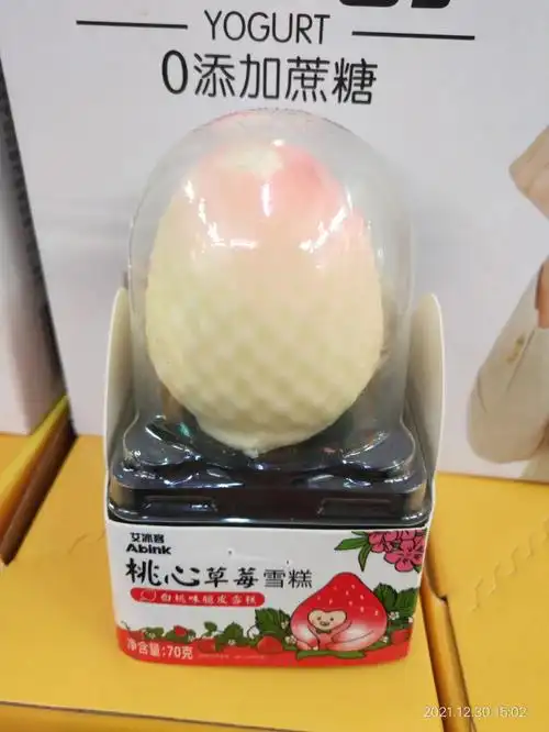 雪糕试吃桃心草莓