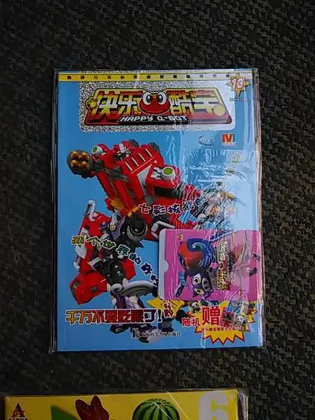 【图】快乐酷宝 1-13全,拍品信息,网上拍卖,拍卖图片,拍卖网,拍卖网站