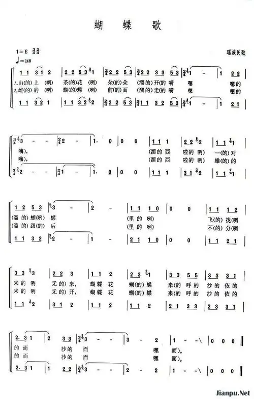 歌曲蝴蝶歌的简谱歌谱下载