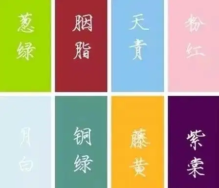 【中国画有多美】古人对颜色的称呼,如此风雅!(一)