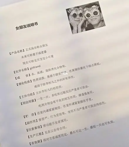 女朋友说明书日常小惊喜