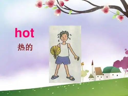 (冀教新版)三年级上册英语上册课件_lesson_13_how_do_you_feelppt