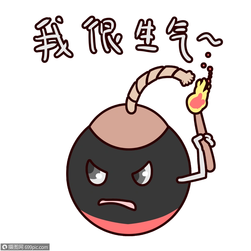 黑色炸裆我很生气表情包