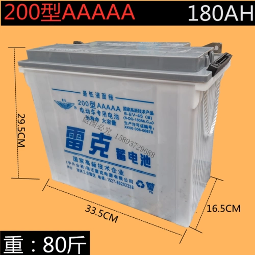 电动三轮车蓄电池四轮巡逻车牵引车12v水电电瓶180ah200ah100a电动车