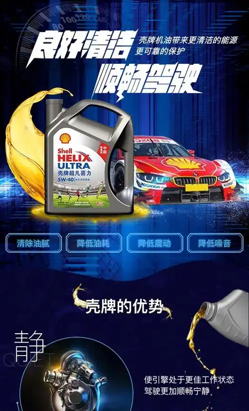壳牌超凡喜力极净全合成机油润滑油机油5w404l