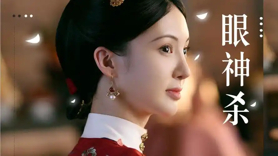 玉楼春:金晨眼神杀人,古装造型特能打,魅力四射!