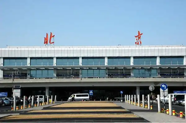 北京首都国际机场