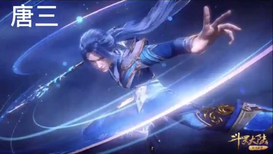 斗罗大陆五年后史莱克男神戴沐白马红俊奥斯卡和唐三哪个最帅