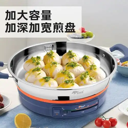 佳佳恋电煎锅家用加深加大电饼铛官方旗舰店多功能不锈钢电烙饼锅