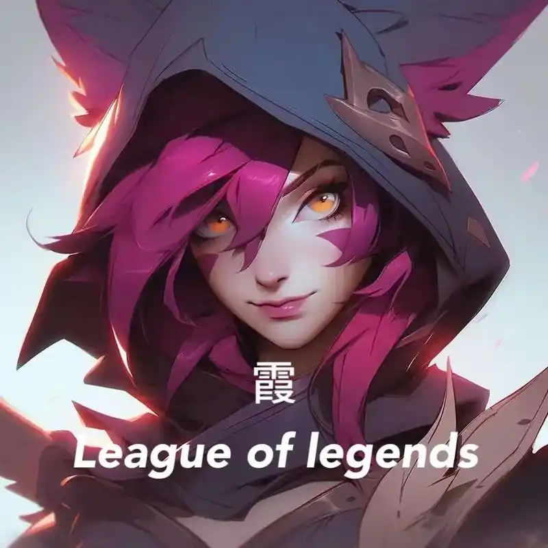 英雄联盟头像.#lol#英雄联盟 #lol #英雄联盟手游 - 抖音