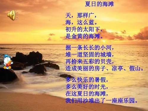 《夏日的海滩》双营中心小学三年一班,孙思琪 - 美篇