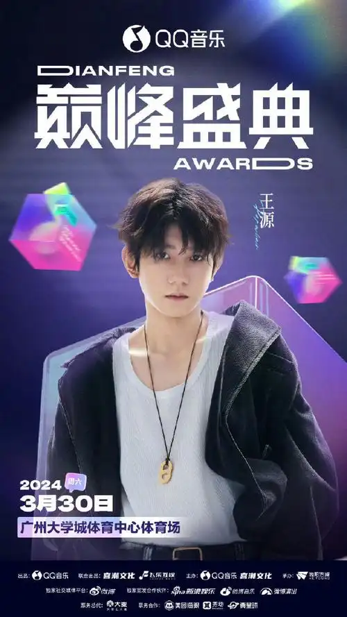 王源官方粉丝团