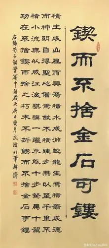 隶书新作荀子劝学篇名句(每日一品第1102期)