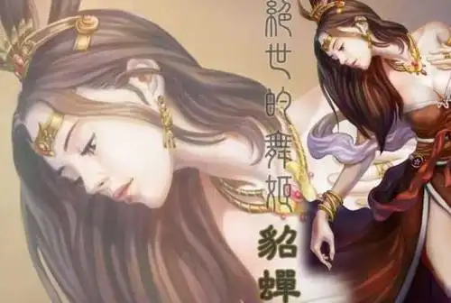 貂蝉,貂蝉之死的真相,貂蝉是怎么死的