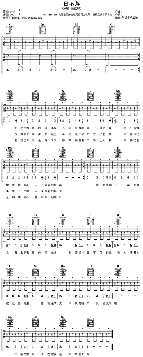 《日不落吉他谱》_蔡依林_未知调_吉他图片谱1张 图1