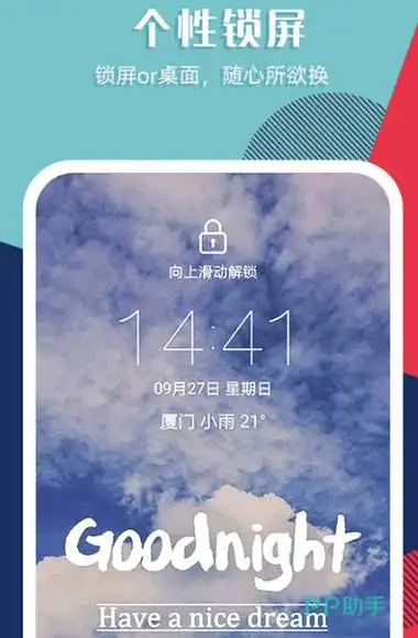 手机主题壁纸软件免费下载有哪些 热门壁纸app排行榜_25pp